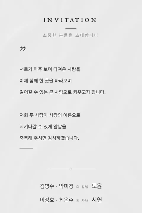 블랙 시크 청첩장 미리보기