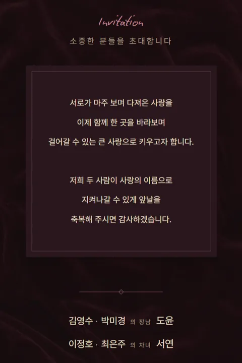 레드 럭셔리 청첩장 미리보기